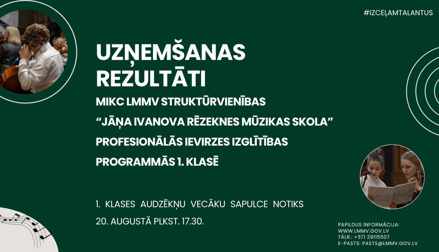 Uzņemšana 2025